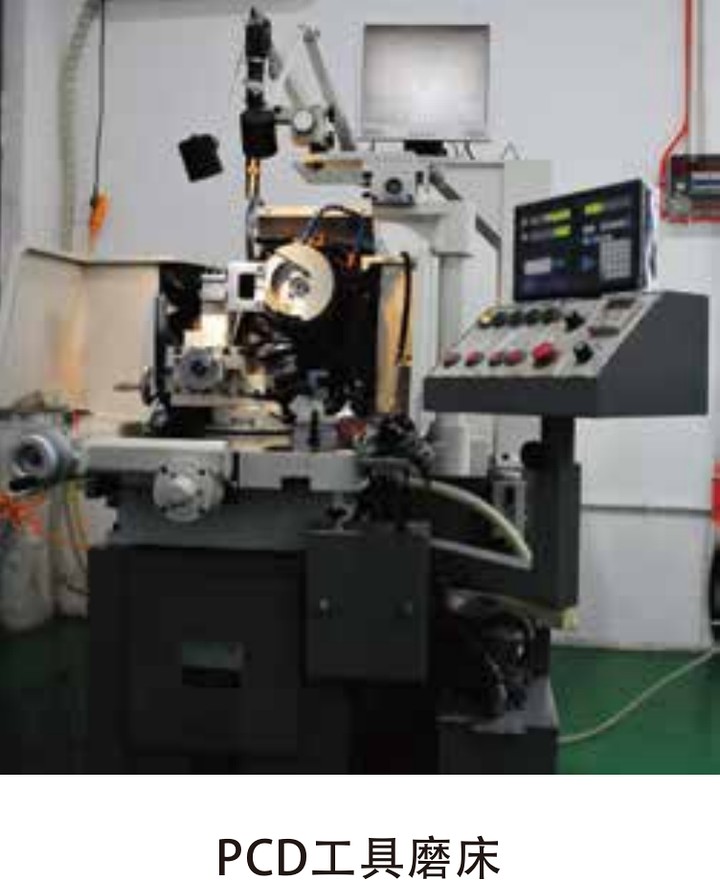 PCD工具磨床